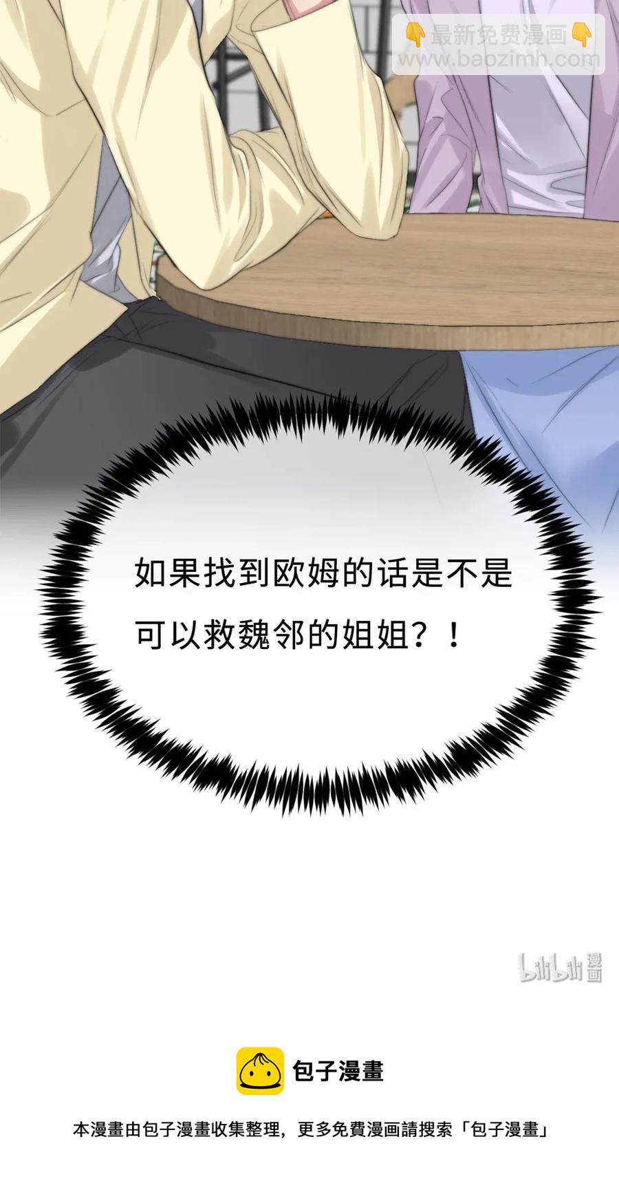 123 会有办法的-第123话