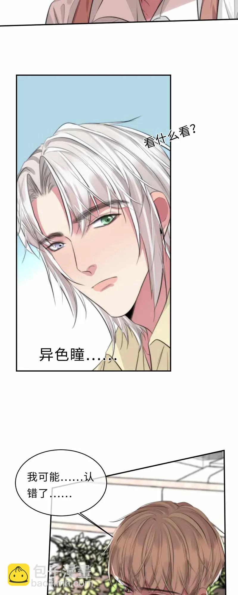 125 难见的哥哥-第125话