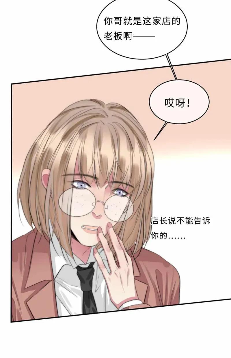 125 难见的哥哥-第125话