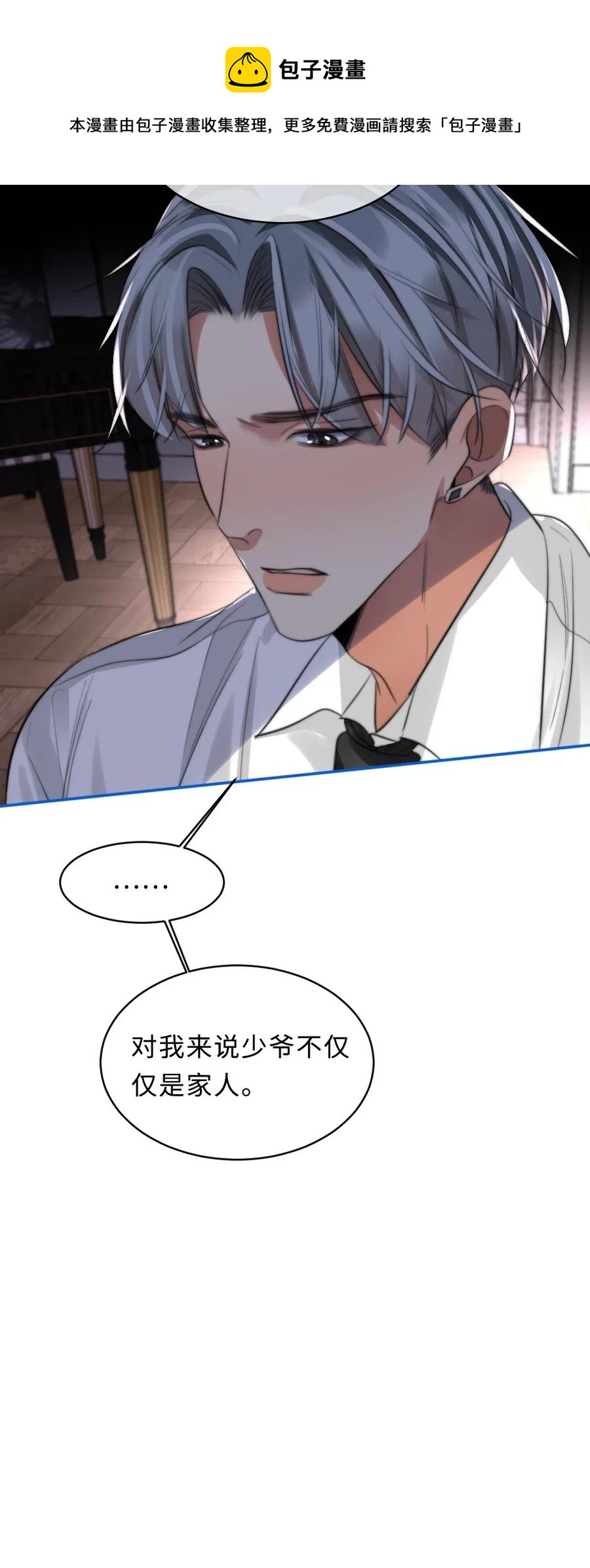 131 喜欢-第131话