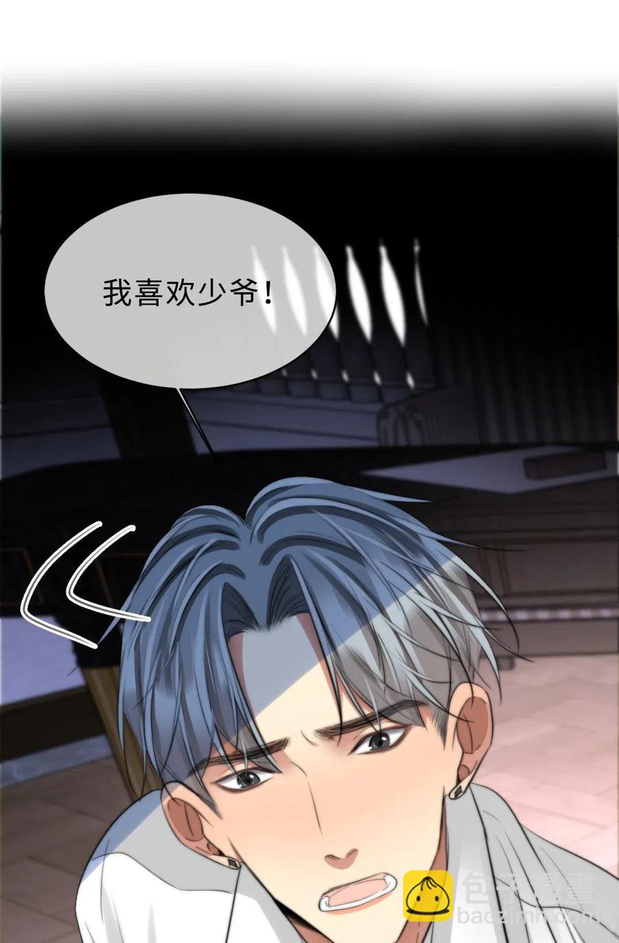 131 喜欢-第131话