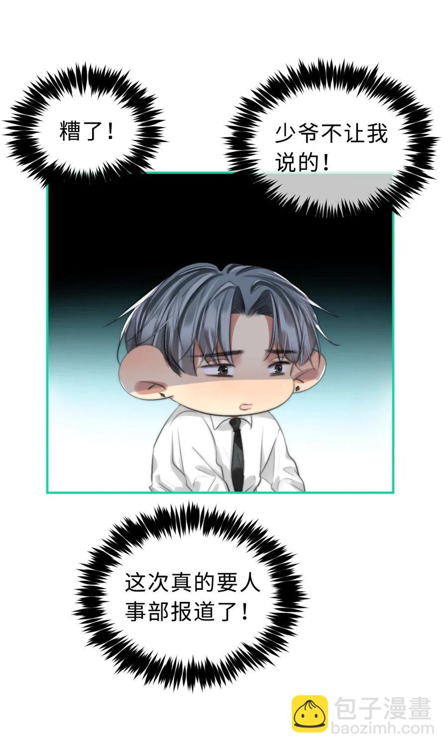 131 喜欢-第131话
