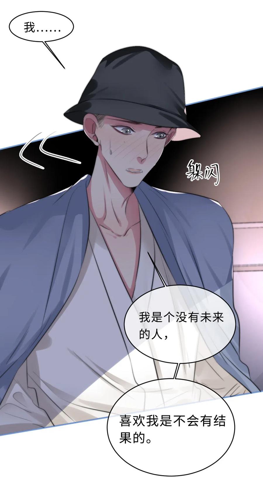 131 喜欢-第131话