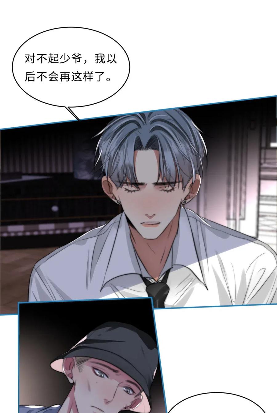 131 喜欢-第131话
