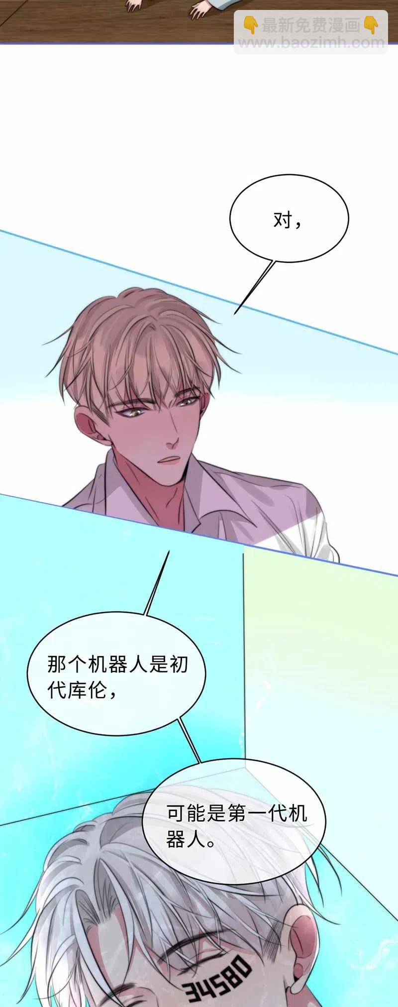 133 第一代机器人-第133话