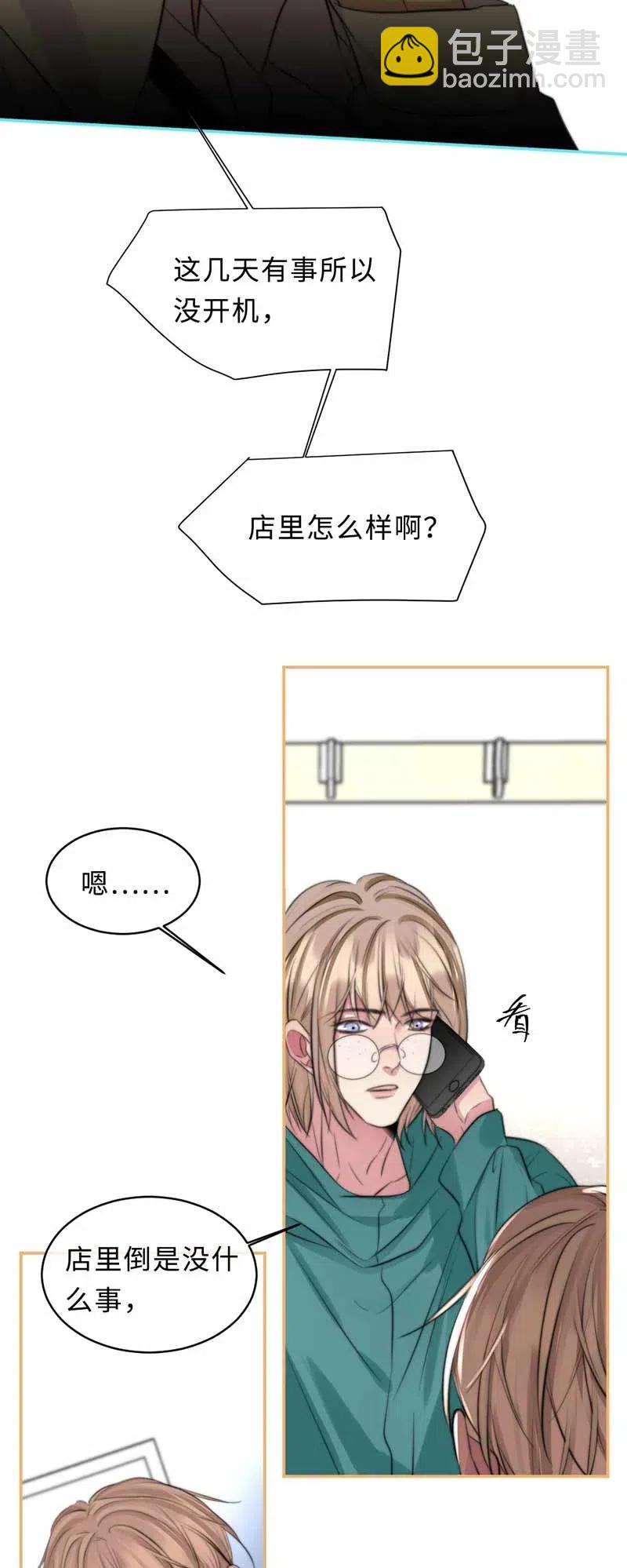 133 第一代机器人-第133话