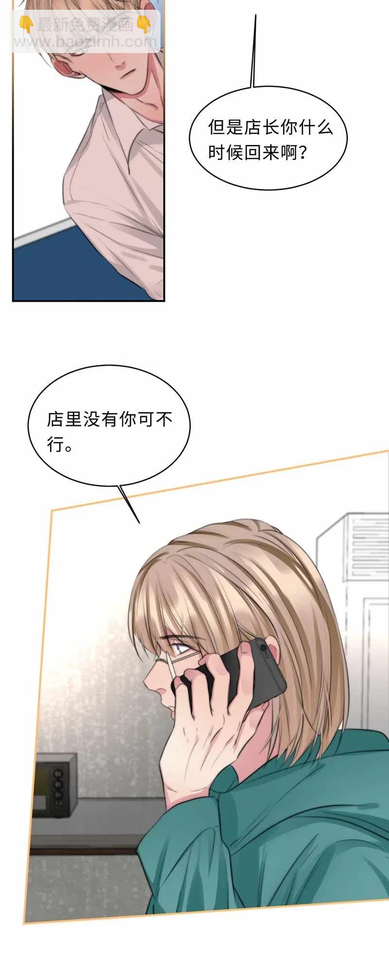 133 第一代机器人-第133话