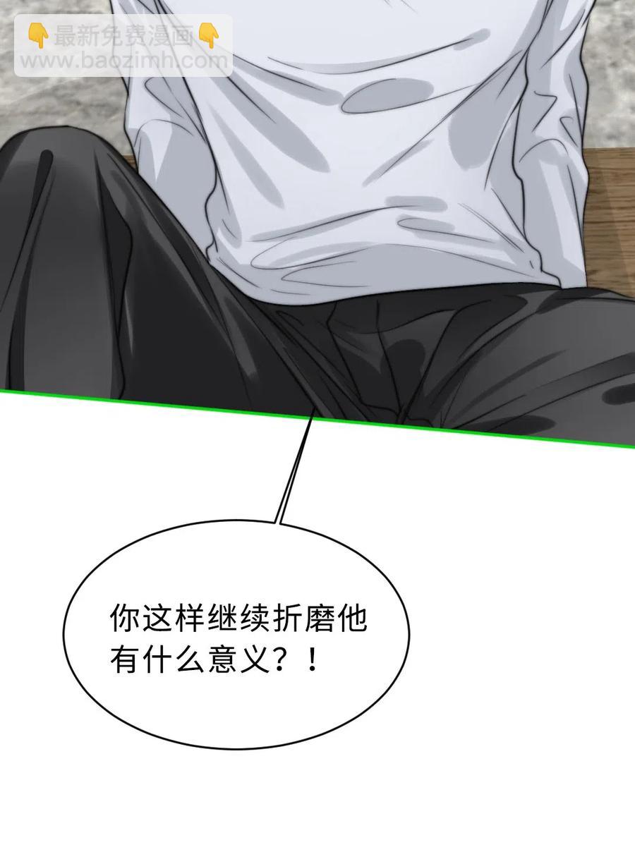 139 敬畏之心-第139话