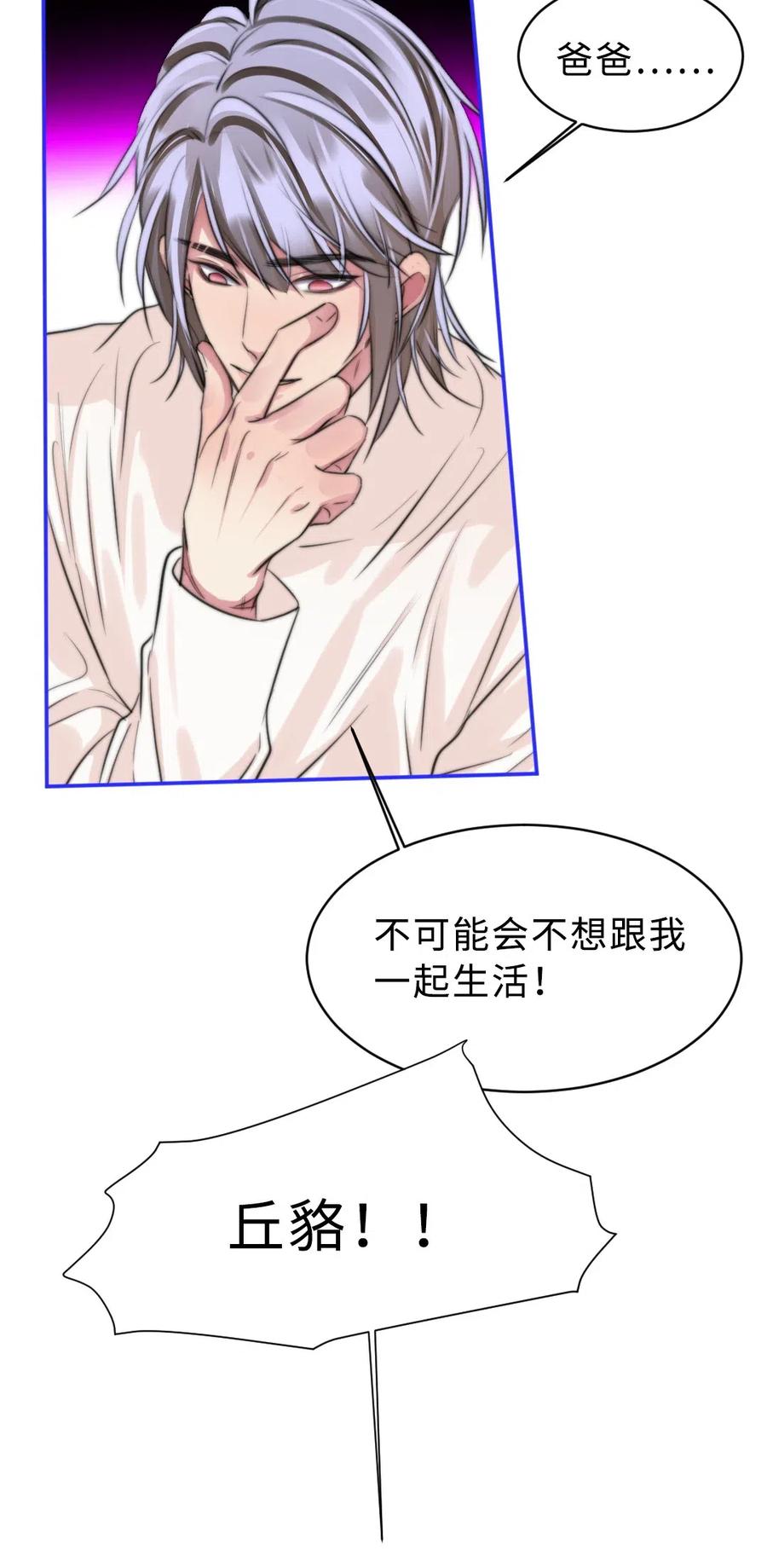 139 敬畏之心-第139话