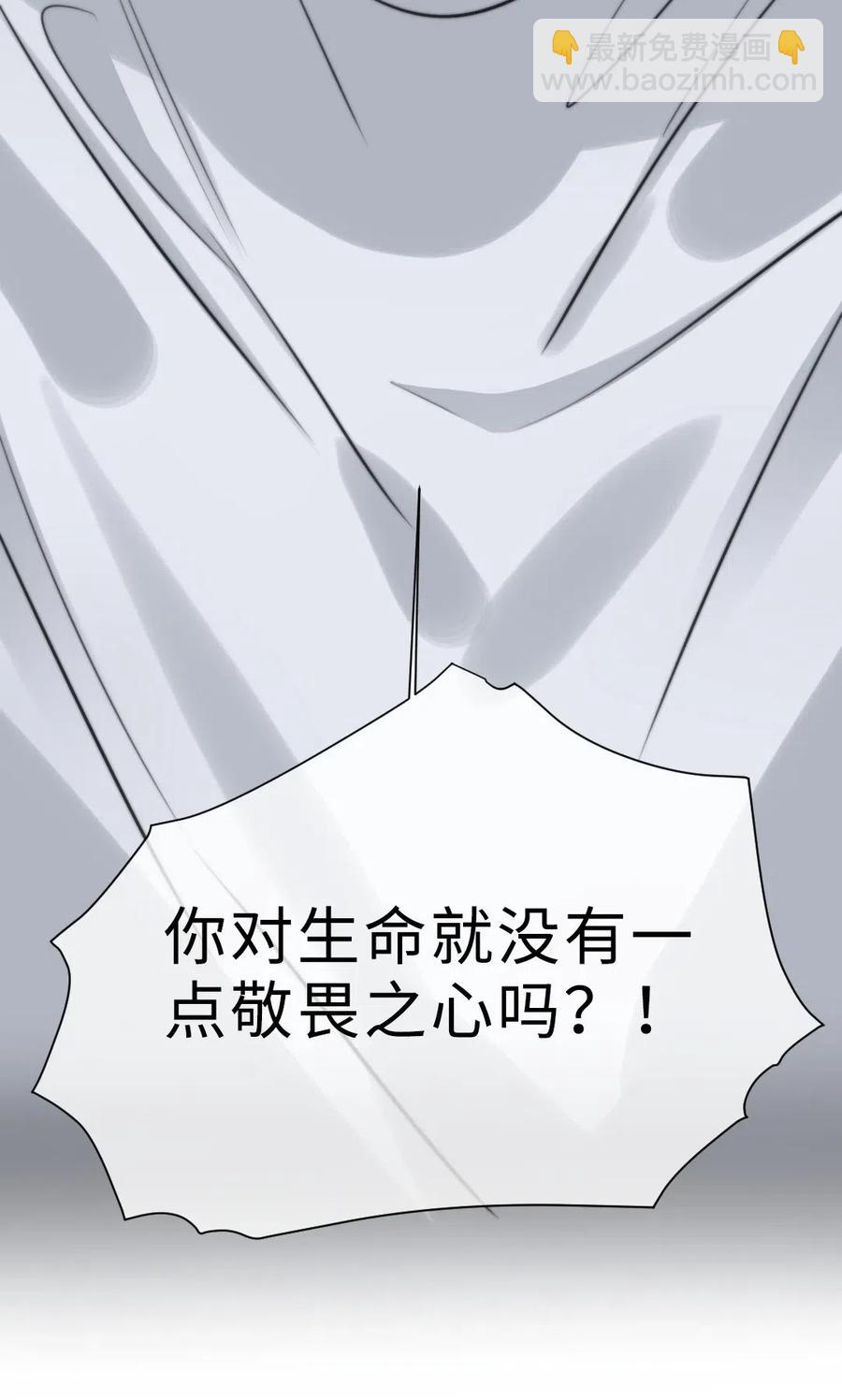 139 敬畏之心-第139话
