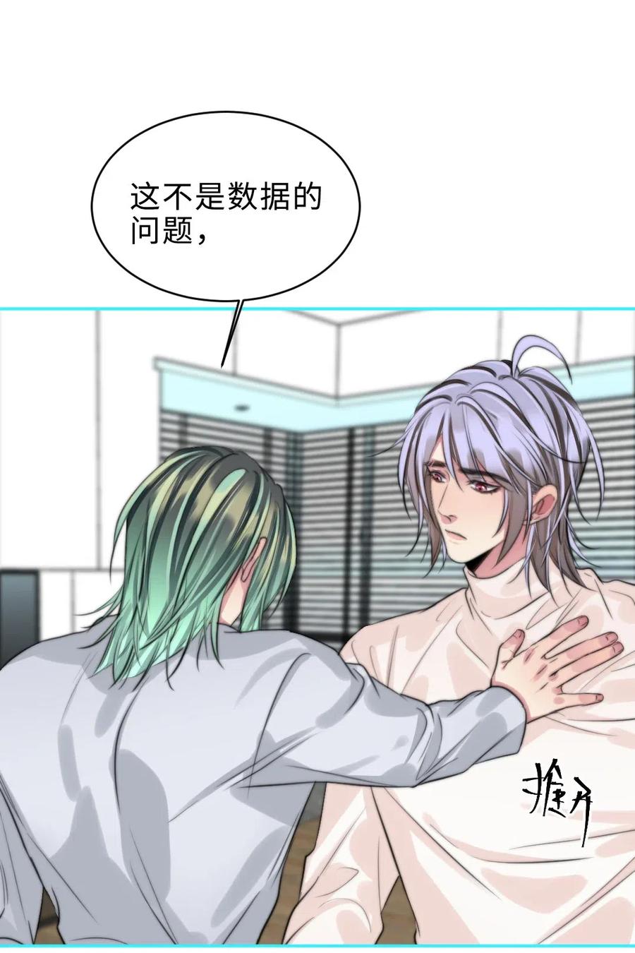 139 敬畏之心-第139话