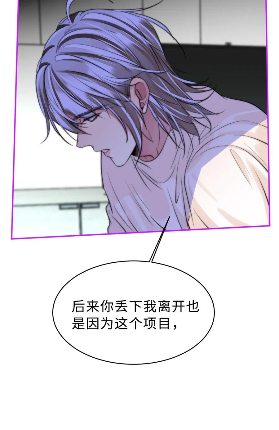 139 敬畏之心-第139话