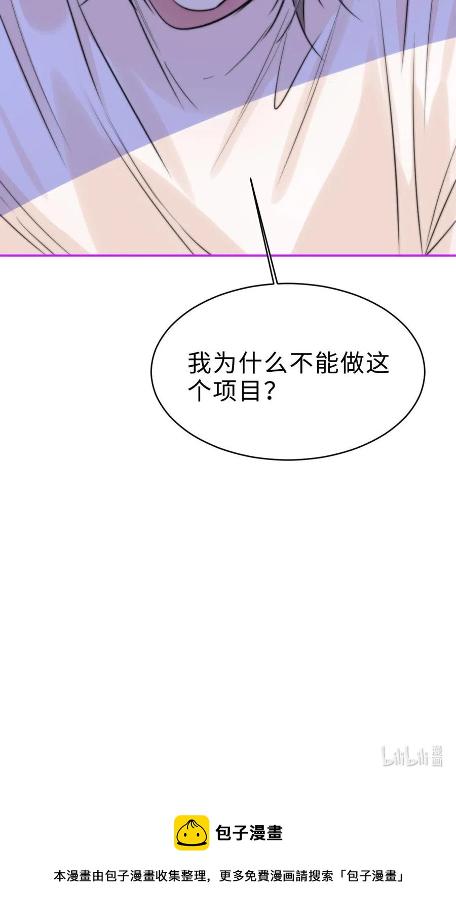 139 敬畏之心-第139话