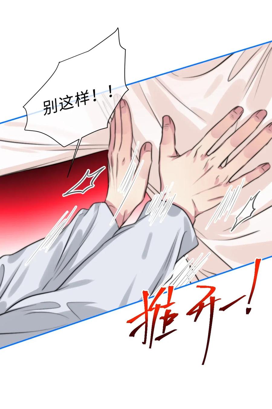 139 敬畏之心-第139话