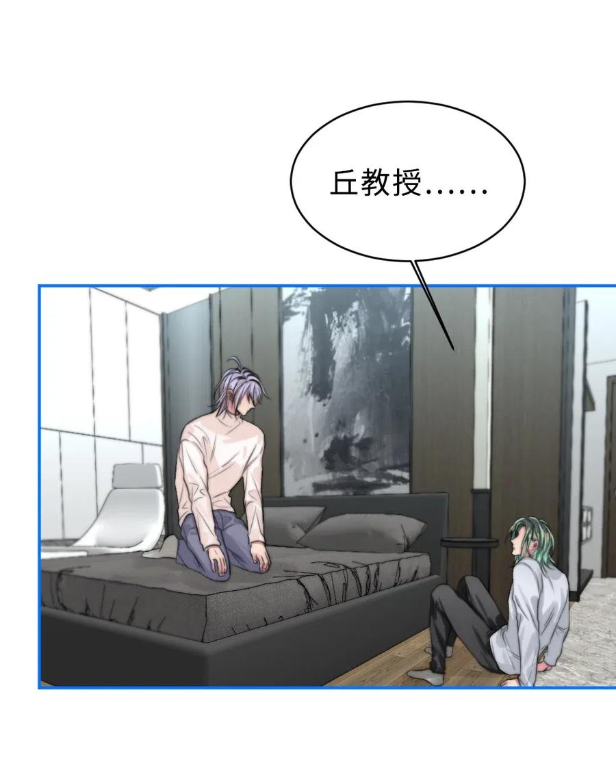 139 敬畏之心-第139话