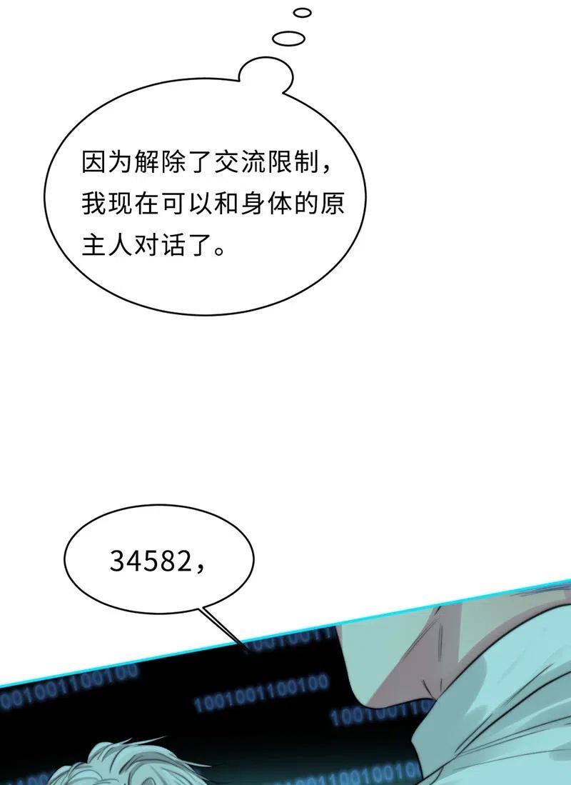 141 他还在等我回去-第141话