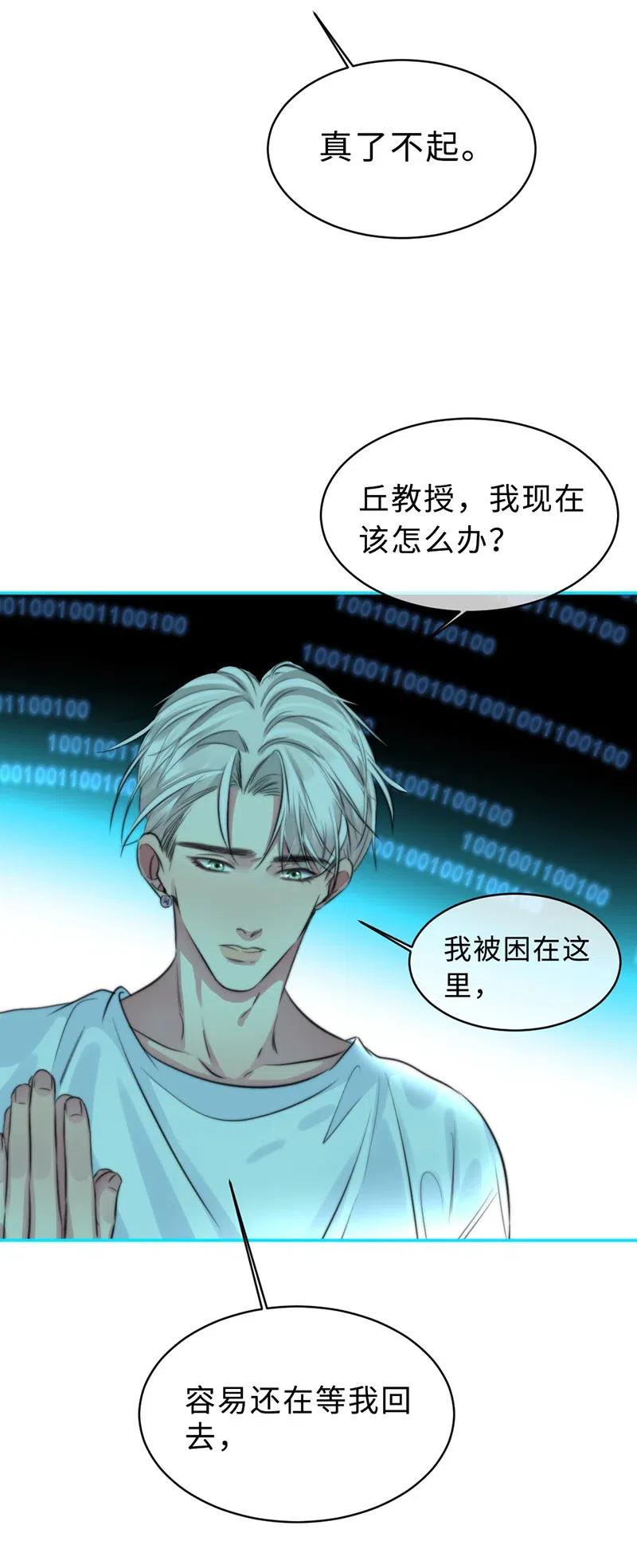 141 他还在等我回去-第141话