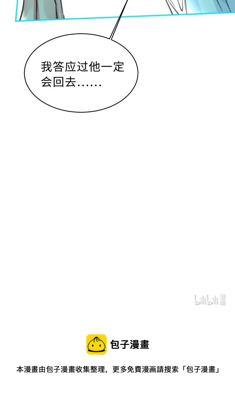 141 他还在等我回去-第141话