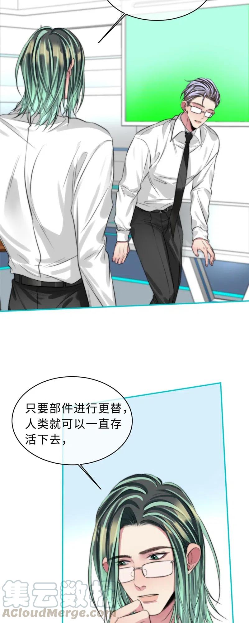 143 无法分析-第143话