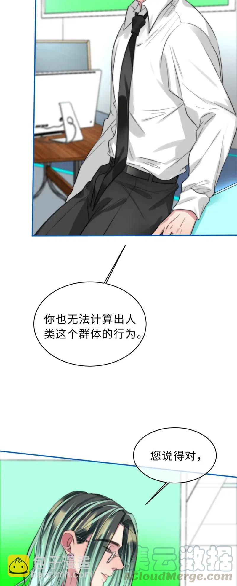 143 无法分析-第143话
