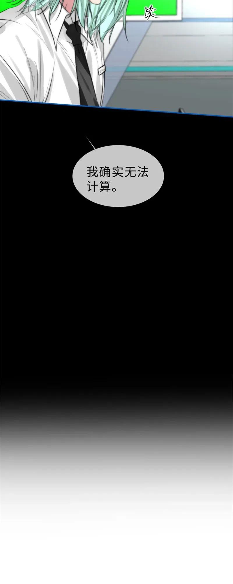 143 无法分析-第143话