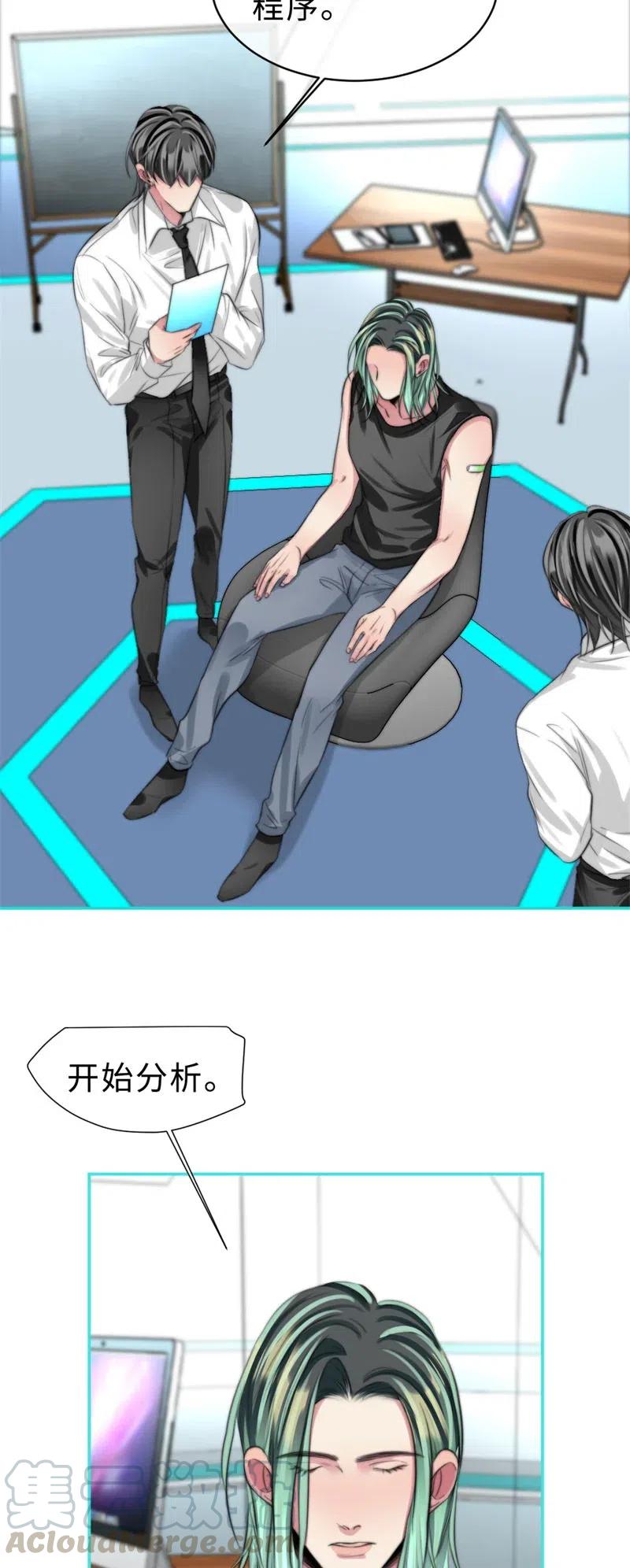 143 无法分析-第143话