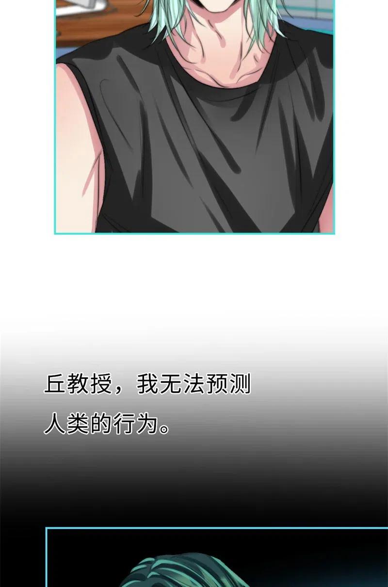 143 无法分析-第143话