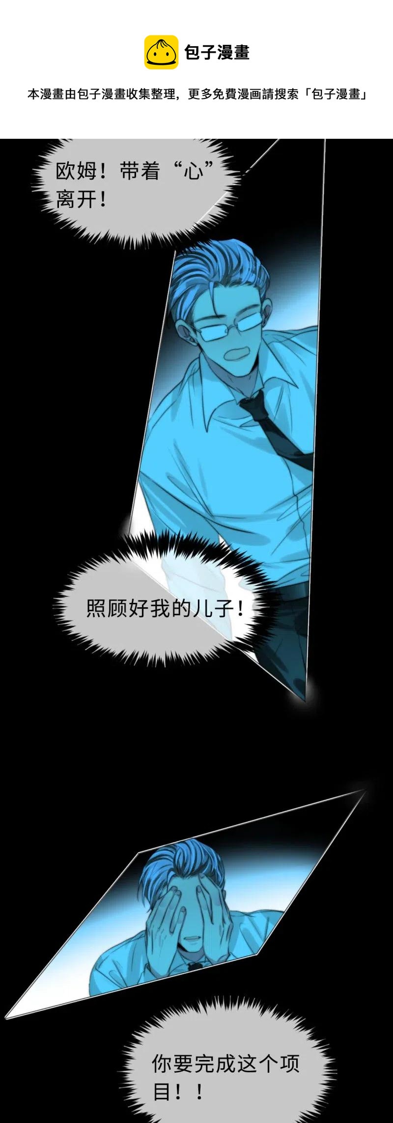 143 无法分析-第143话