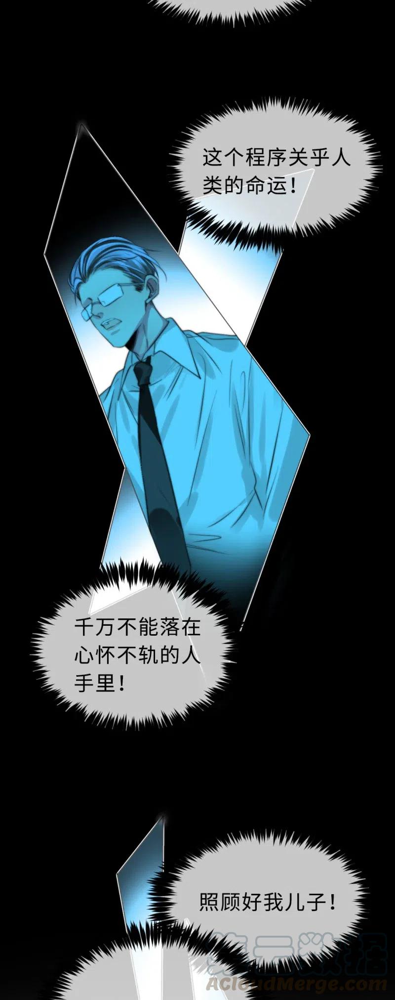 143 无法分析-第143话