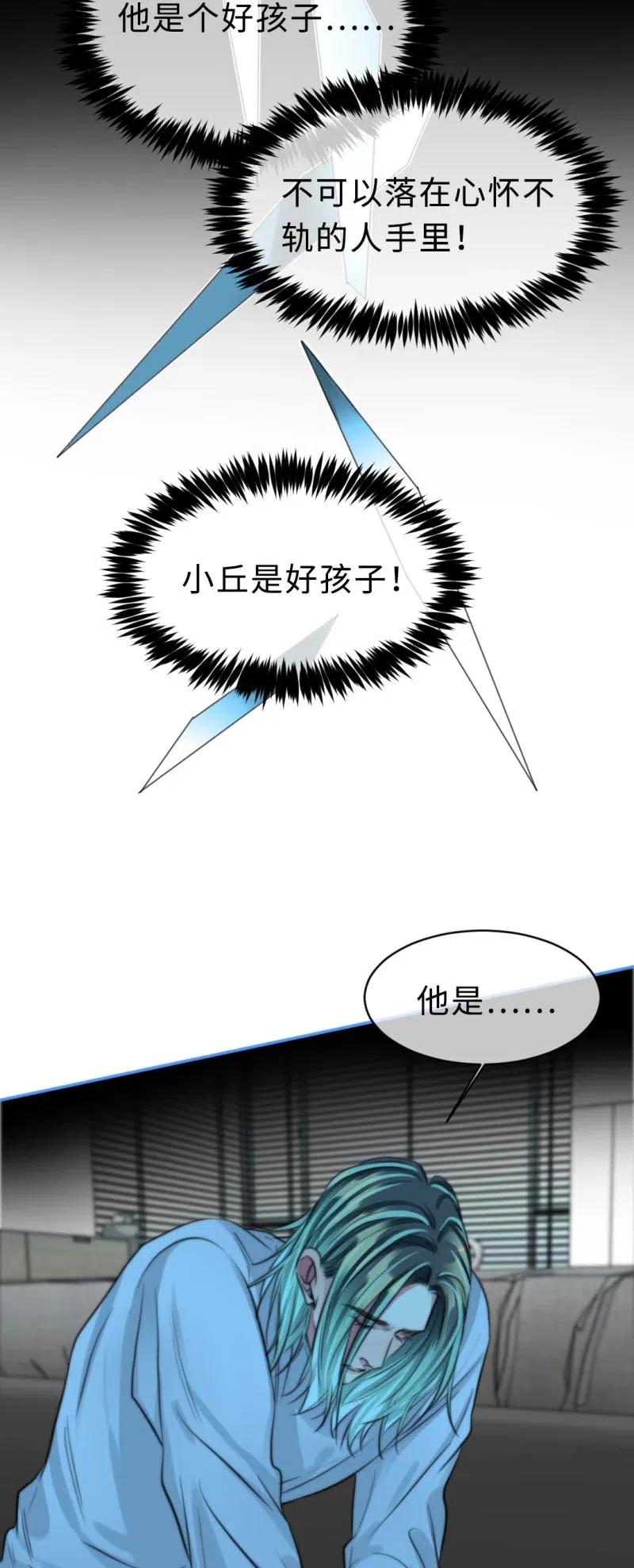 143 无法分析-第143话