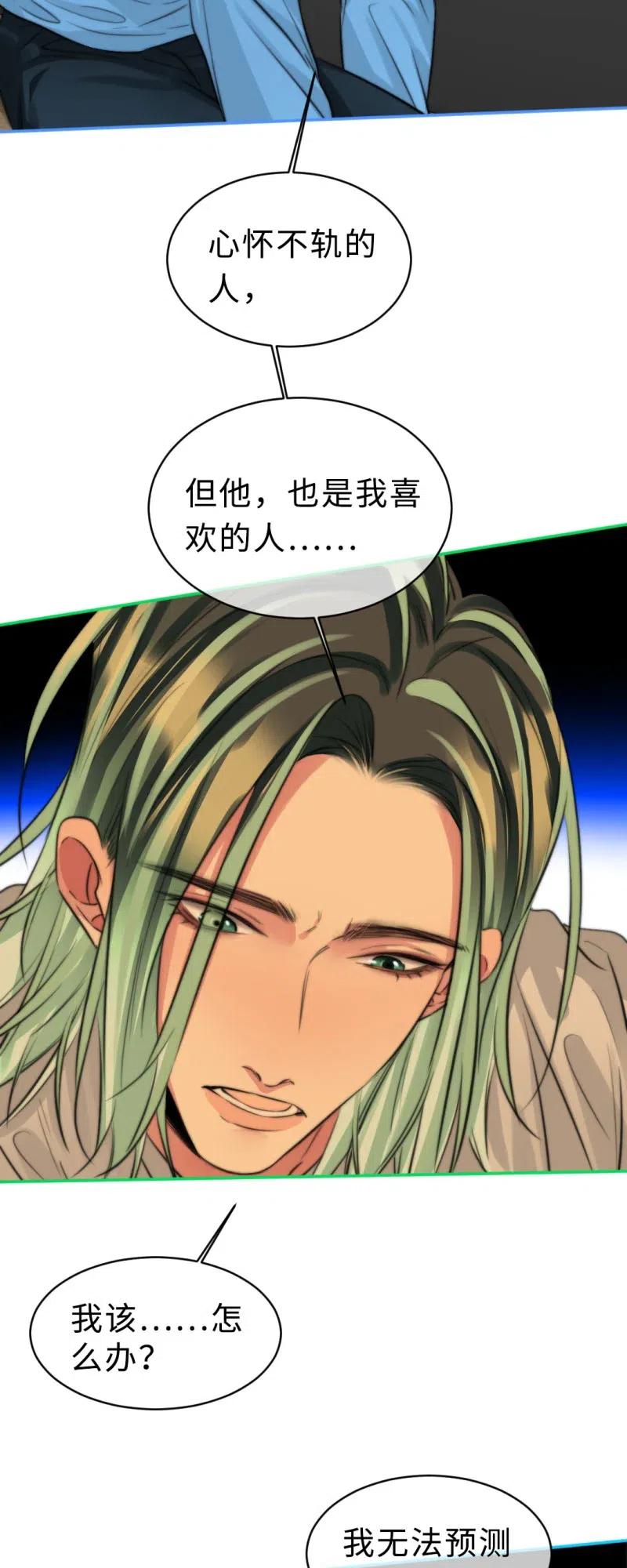 143 无法分析-第143话