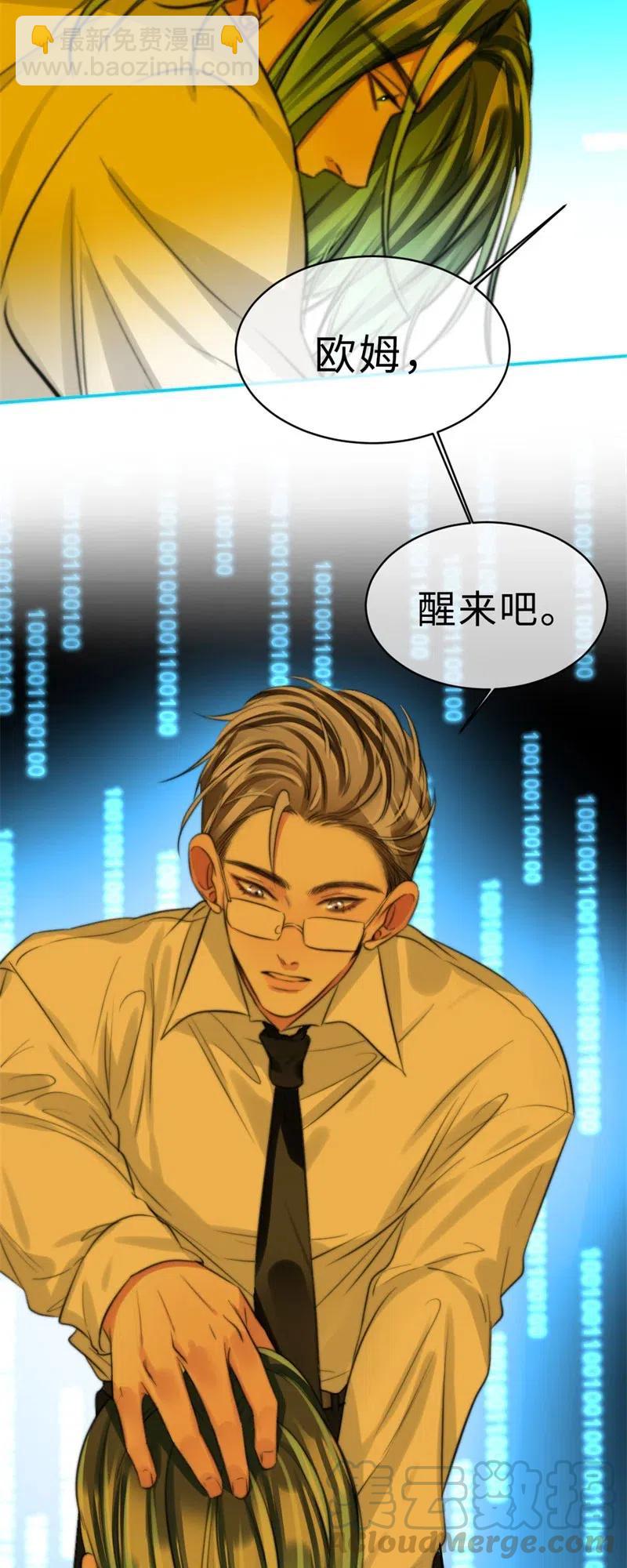 143 无法分析-第143话