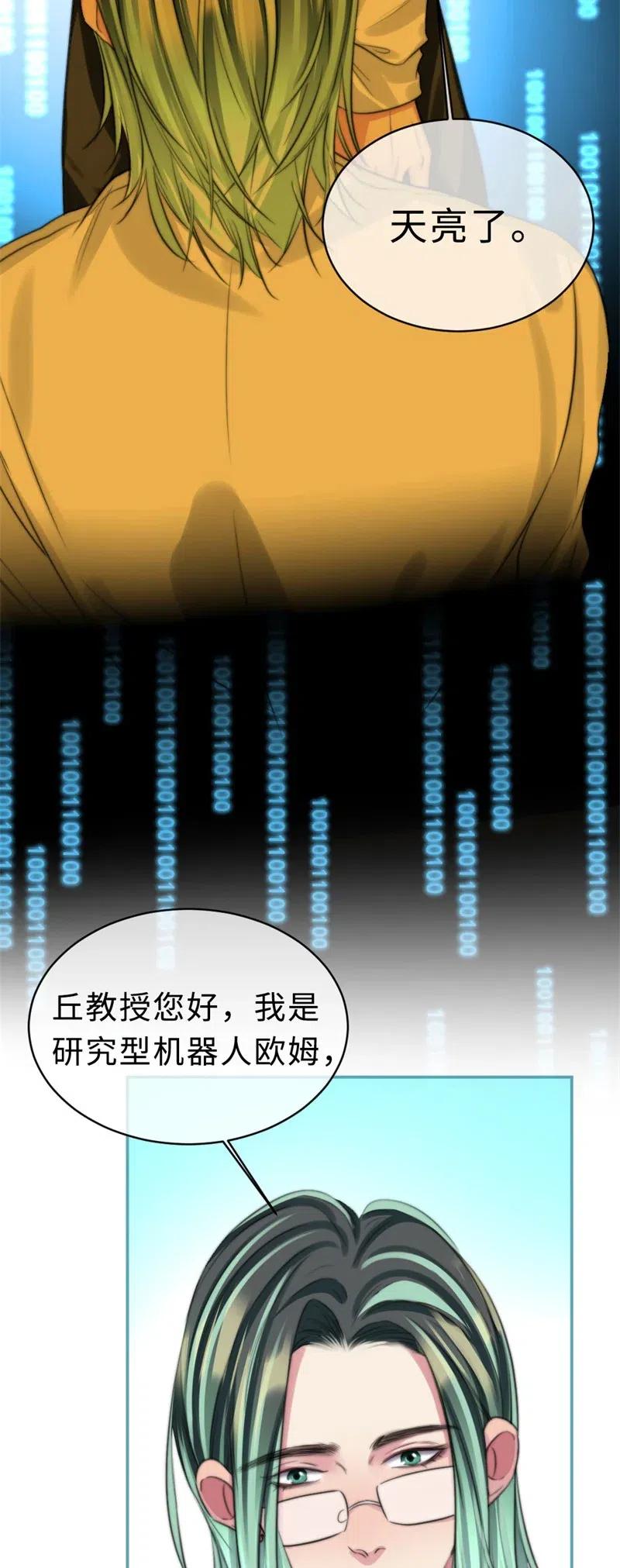 143 无法分析-第143话