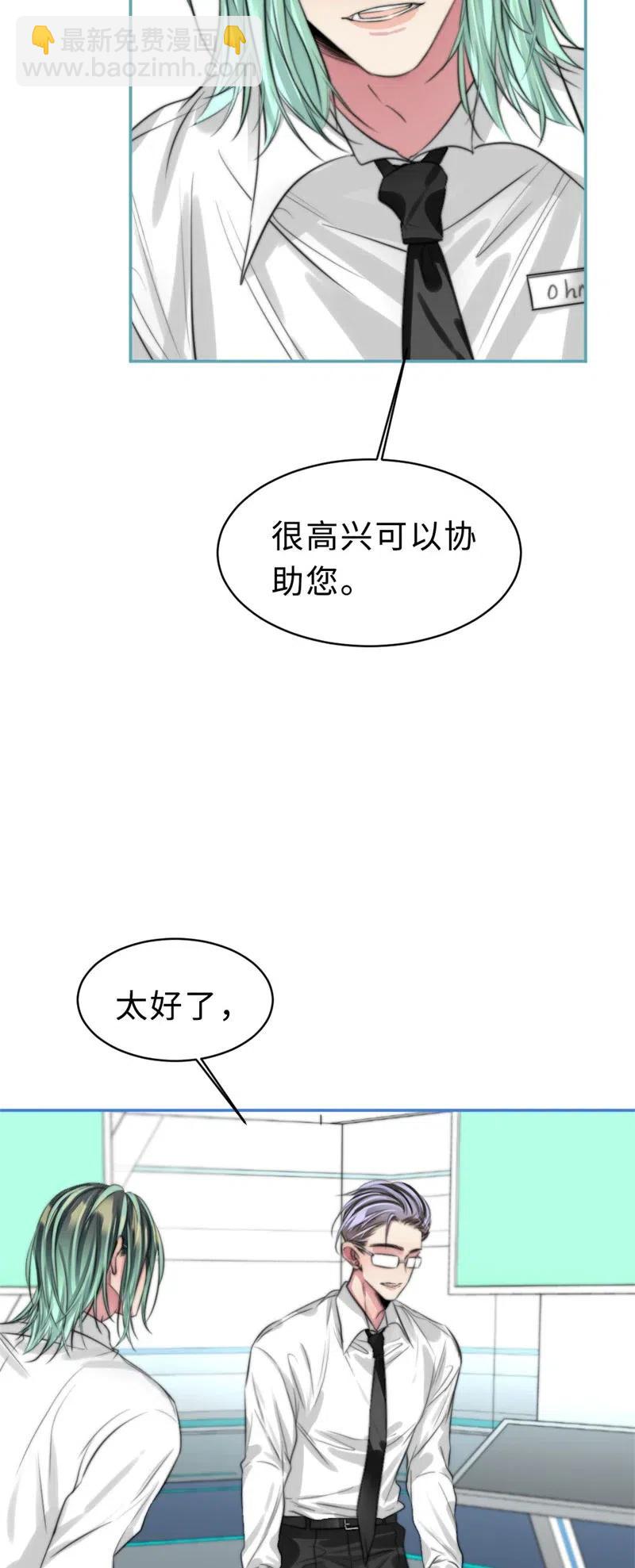 143 无法分析-第143话