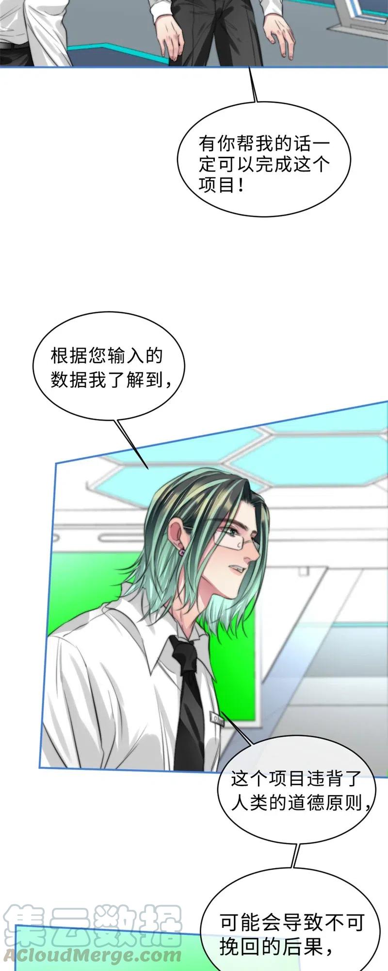 143 无法分析-第143话