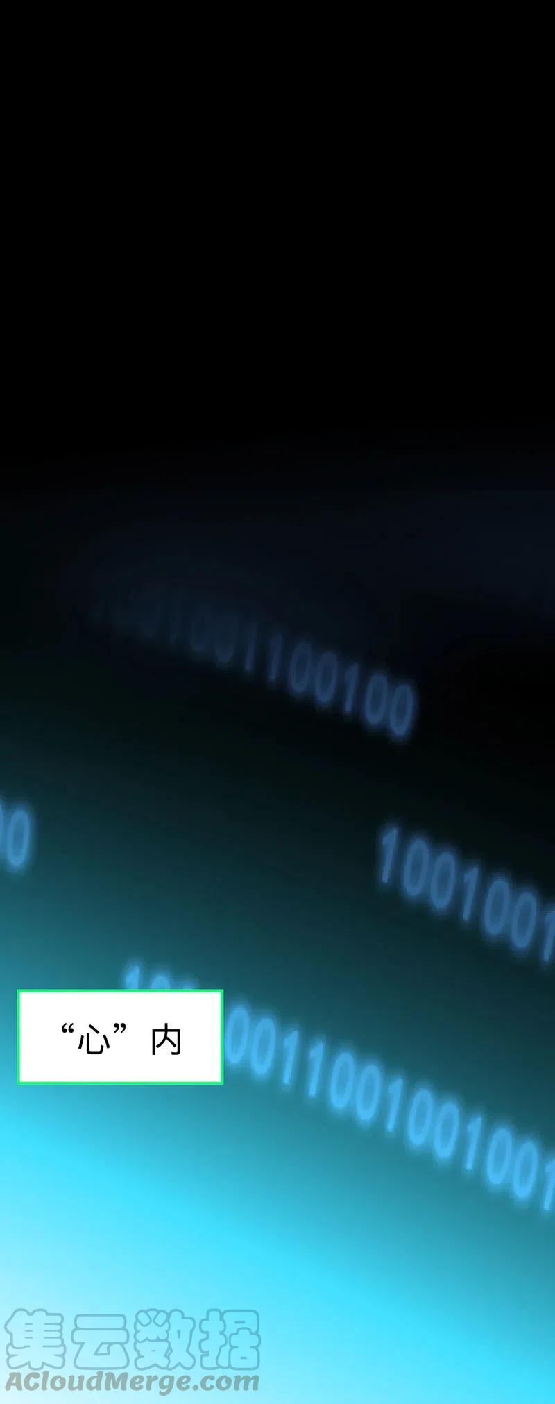 145 你骗了我？-第145话