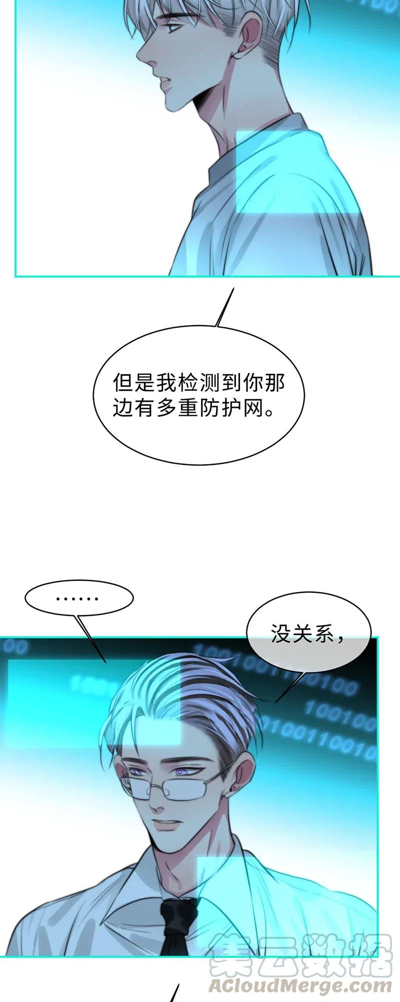 145 你骗了我？-第145话