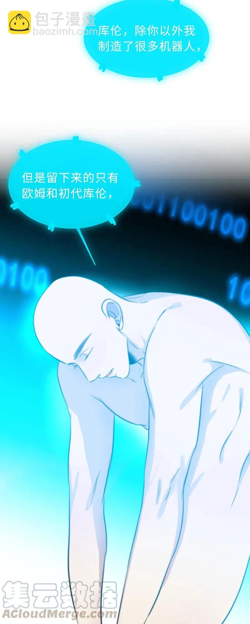 145 你骗了我？-第145话