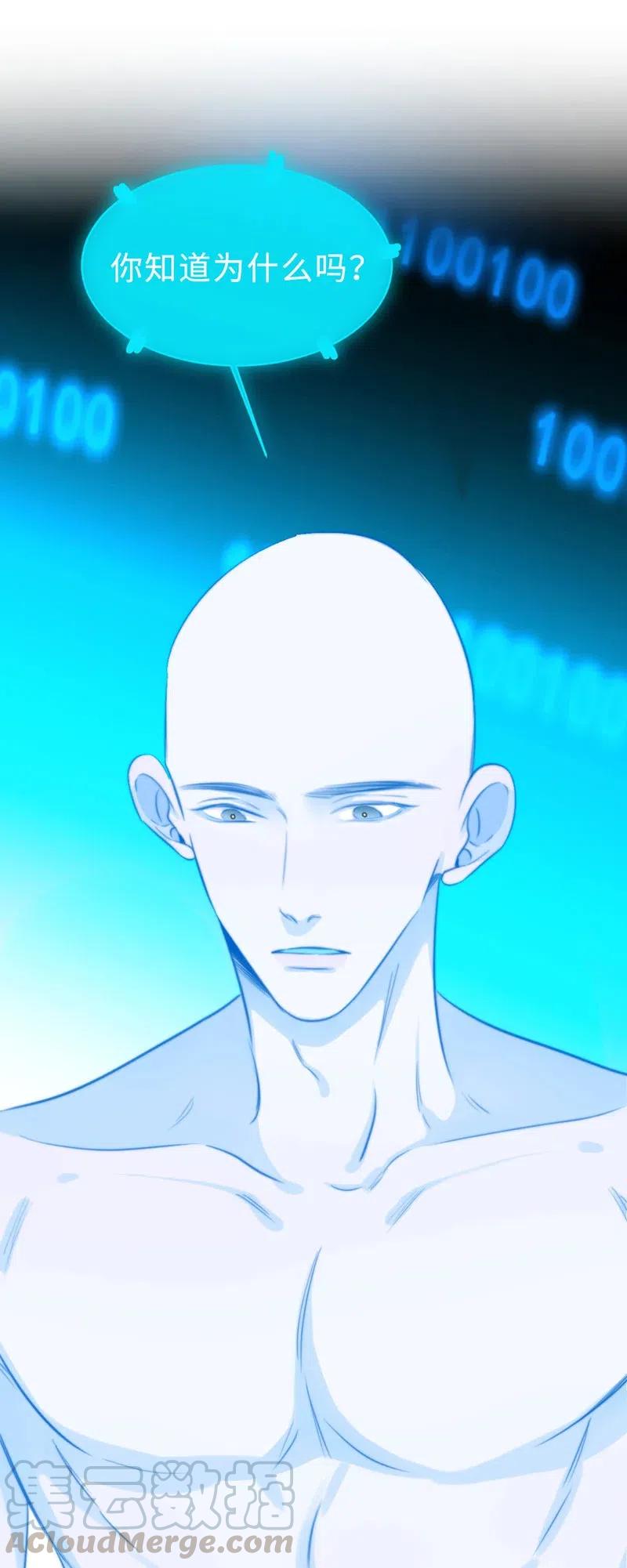 145 你骗了我？-第145话
