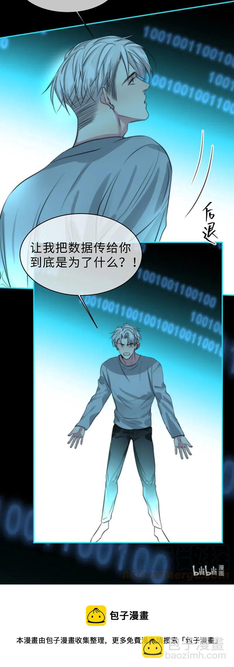 145 你骗了我？-第145话