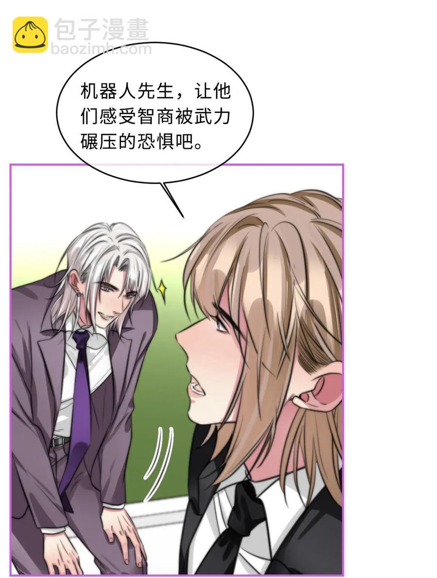 147 把他带回去-第147话