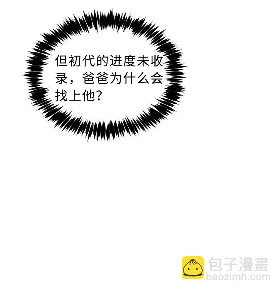 149 连接成功-第149话