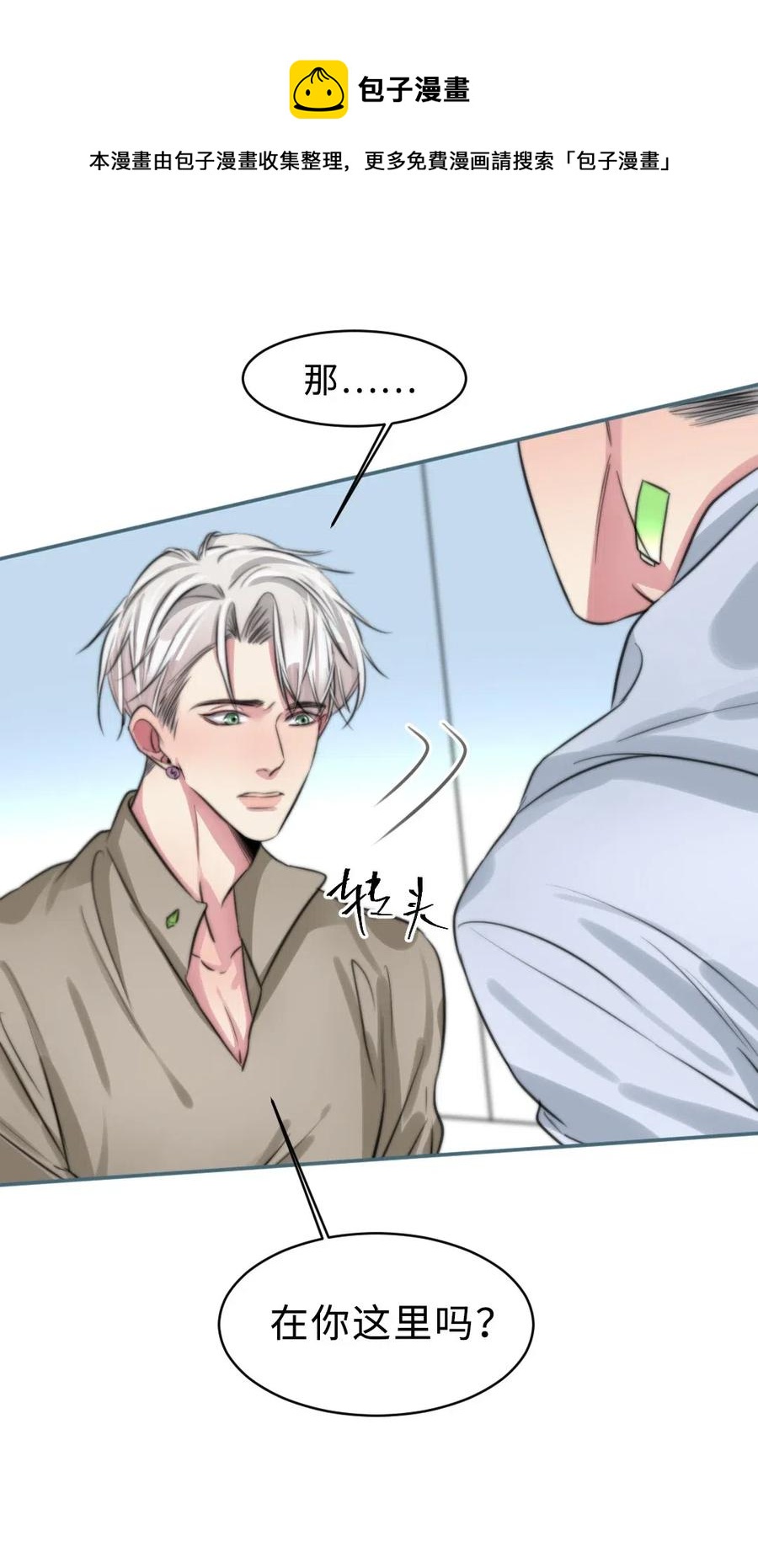 151 数据吞没-第151话