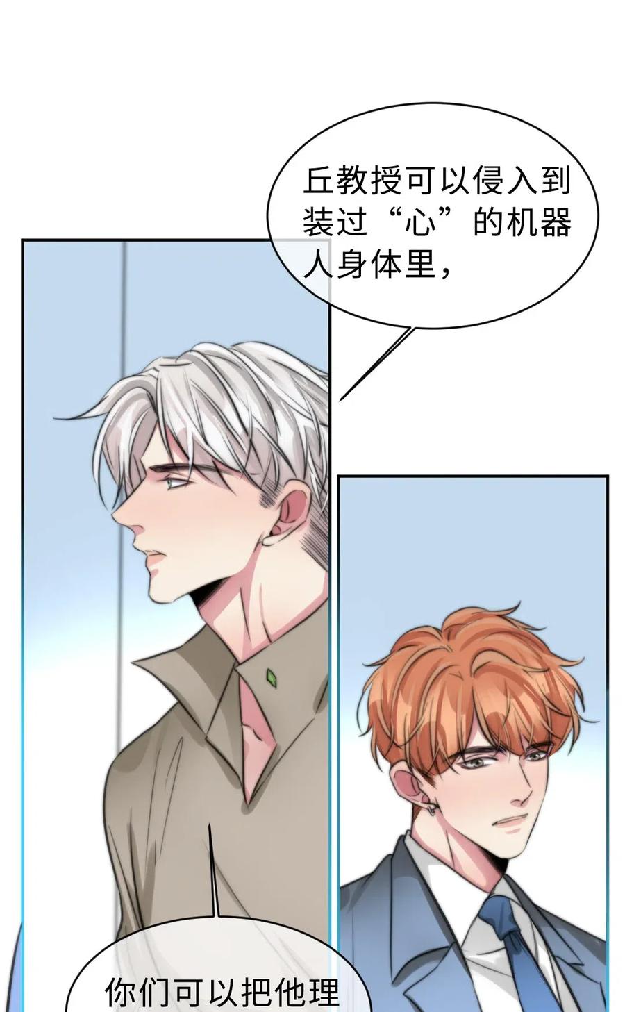 151 数据吞没-第151话