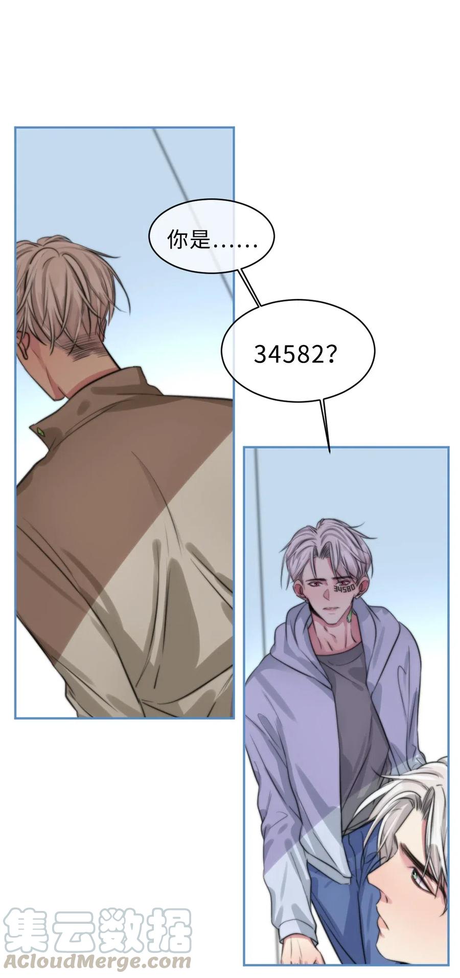 151 数据吞没-第151话