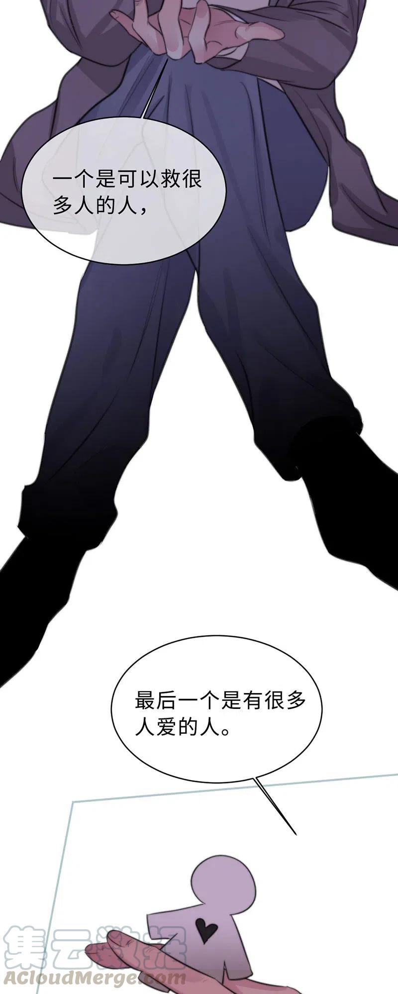 153 替代品-第153话