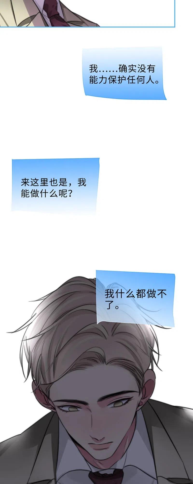 153 替代品-第153话