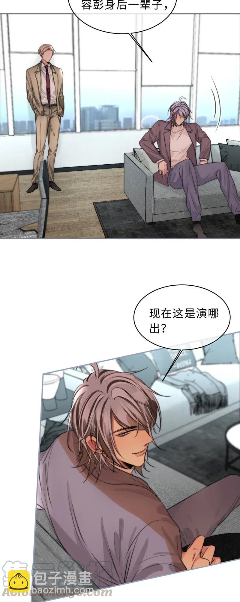 153 替代品-第153话