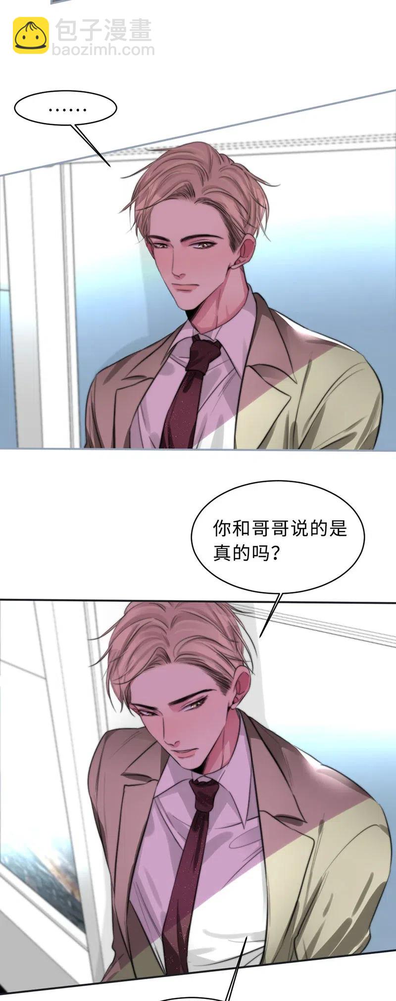 153 替代品-第153话