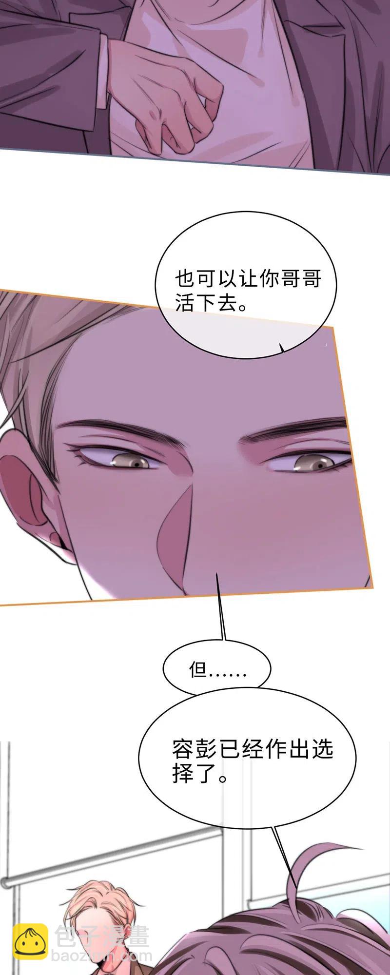 153 替代品-第153话